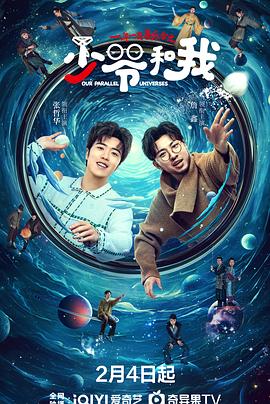 蜜豆传媒《少爷和我》免费在线观看