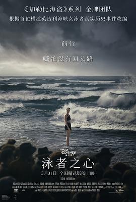 蜜豆视频《泳者之心 Young Woman and the Sea》免费在线观看