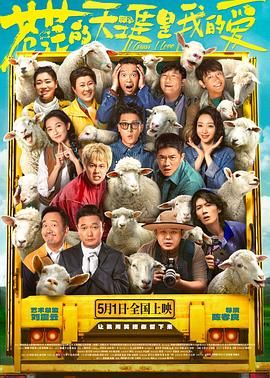 蜜豆视频《苍茫的天涯是我的爱》免费在线观看