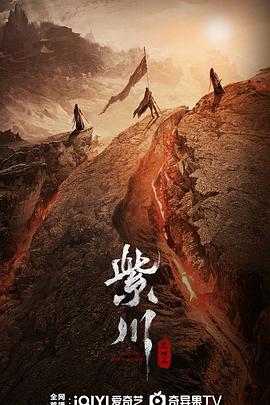 觅圈资源站《紫川之光明王》免费在线观看