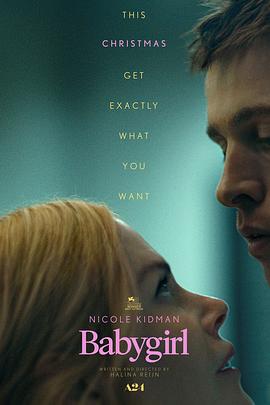 蜜豆视频《小心肝儿 Babygirl》免费在线观看