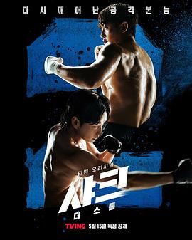 觅圈资源站《鲨鱼：风暴》免费在线观看