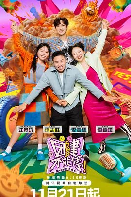 蜜豆传媒《团建不能停》免费在线观看