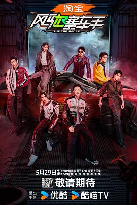 觅圈资源站《风驰赛车手》免费在线观看