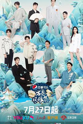 蜜豆视频《万卷风雅集》免费在线观看