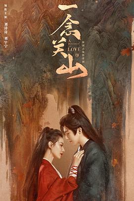 蜜豆视频《一念关山》免费在线观看