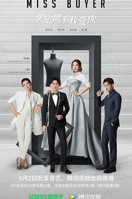 觅圈资源站《买定离手我爱你》免费在线观看