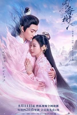 蜜豆传媒《闻香榭》免费在线观看