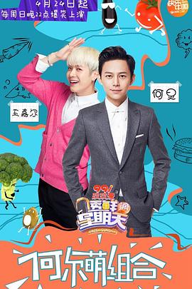 觅圈资源站《透鲜滴星期天》免费在线观看