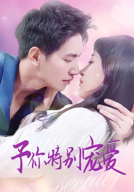 蜜豆传媒《长安的荔枝》免费在线观看