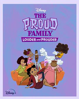 蜜豆传媒《骄傲的家庭：更大声更骄傲 第一季 The Proud Family: Louder and Prouder Season 1》免费在线观看