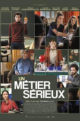 蜜豆传媒《代课教师 Un métier sérieux》免费在线观看