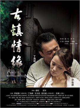 蜜豆传媒《古镇情缘》免费在线观看