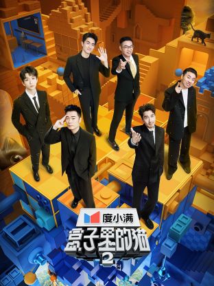 蜜豆视频《盒子里的猫 第二季》免费在线观看