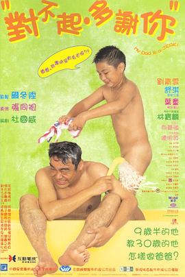 蜜豆视频《对不起，多谢你国语》免费在线观看