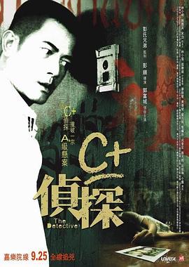蜜豆传媒《C+侦探粤语》免费在线观看