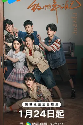 蜜豆传媒《致1999年的自己》免费在线观看