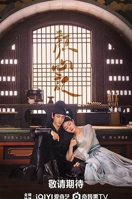 蜜豆视频《颜心记》免费在线观看