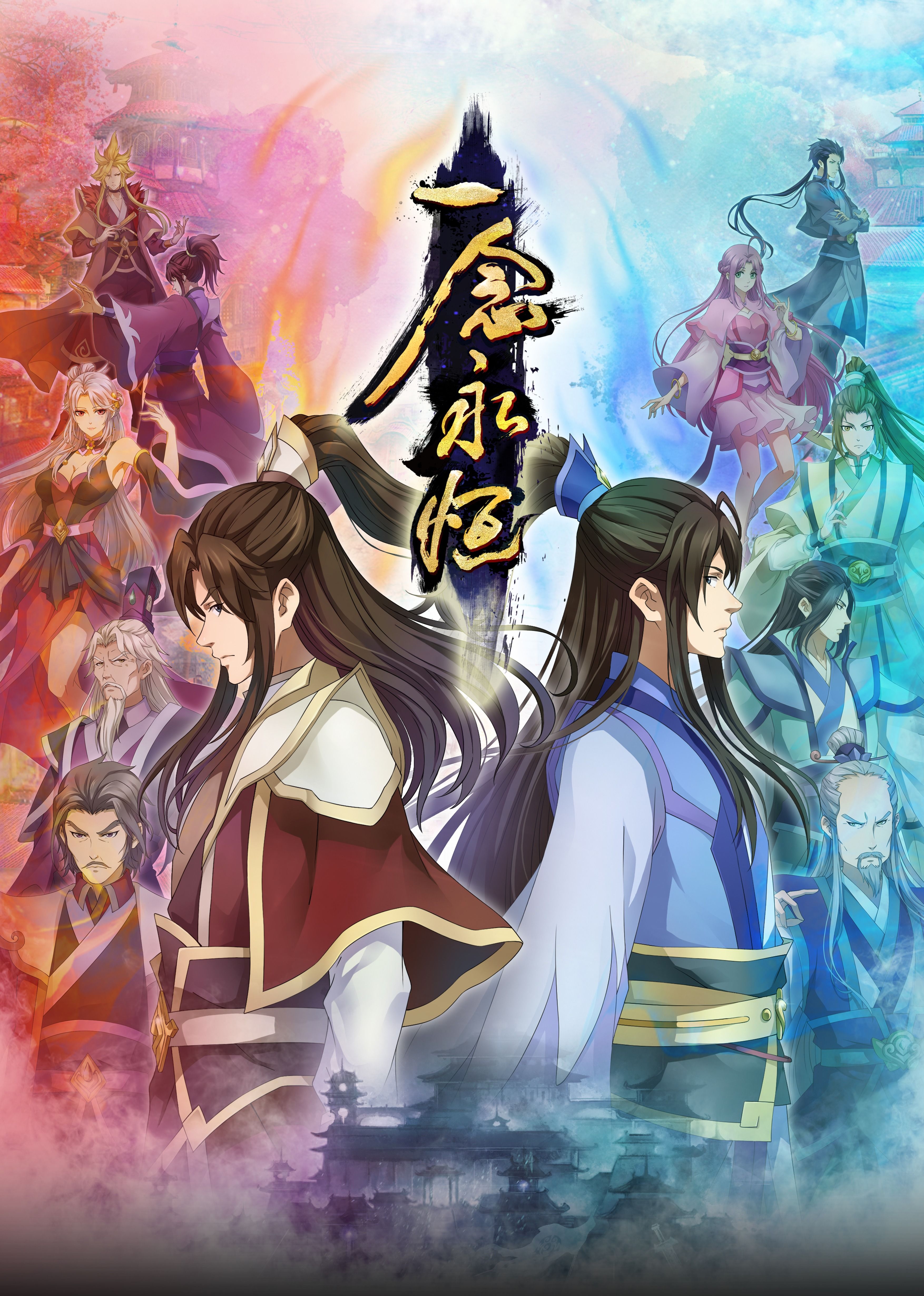 蜜豆视频《一念永恒合集篇》免费在线观看