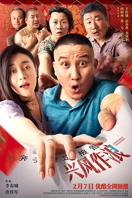 蜜豆传媒《兴风作浪3》免费在线观看