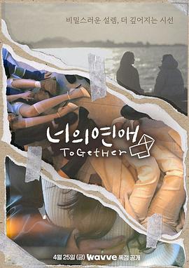 觅圈资源站《你的爱》免费在线观看