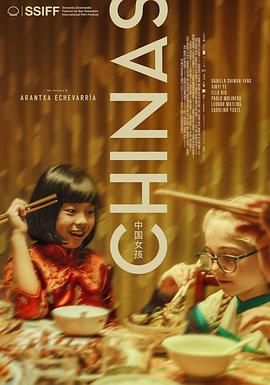 蜜豆传媒《中国女孩 Chinas》免费在线观看
