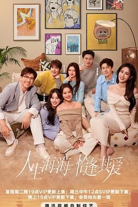 觅圈资源站《半熟恋人 第四季》免费在线观看