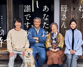 觅圈资源站《有母亲等待的故乡》免费在线观看