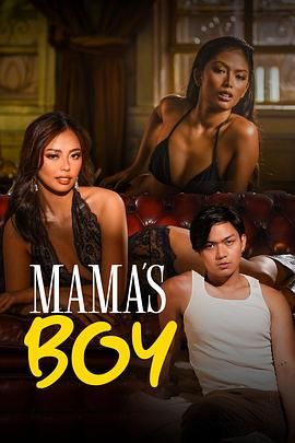 觅圈资源站《妈妈的乖孩子 Mama's Boy》免费在线观看