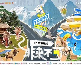 蜜豆视频《非来不可》免费在线观看