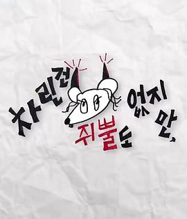 蜜豆传媒《虽然没准备什么菜第三季》免费在线观看