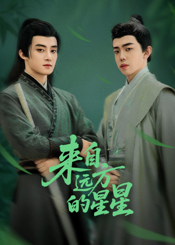 蜜豆视频《来自远方的星星》免费在线观看