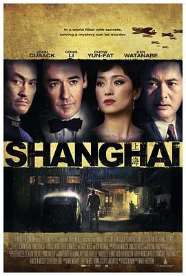 觅圈资源站《谍海风云 Shanghai》免费在线观看