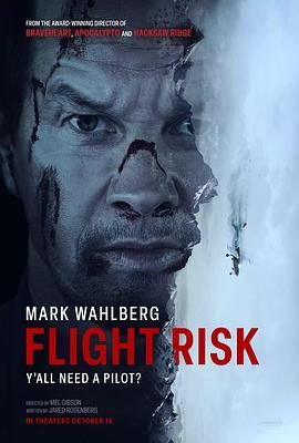 觅圈资源站《插翅难飞 Flight Risk》免费在线观看