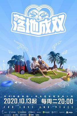 蜜豆传媒《落地成双》免费在线观看