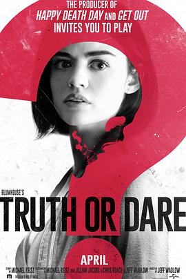 蜜豆视频《真心话大冒险 Truth or Dare》免费在线观看