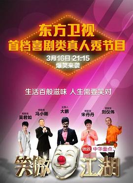 觅圈资源站《笑傲江湖 第一季》免费在线观看