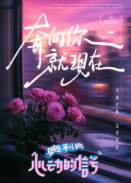 蜜豆视频《心动的信号 第七季》免费在线观看