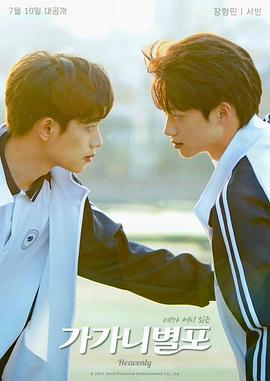 蜜豆传媒《哥哥你别跑》免费在线观看