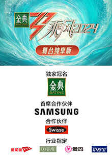 蜜豆视频《乘风第五季舞台纯享版》免费在线观看