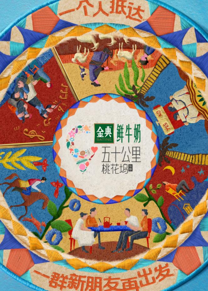 蜜豆传媒《五十公里桃花坞5》免费在线观看